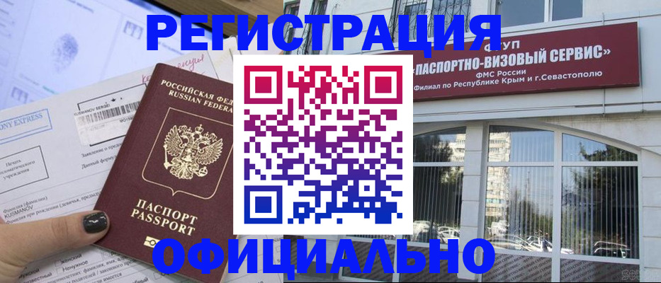 прописка поиск в Инте