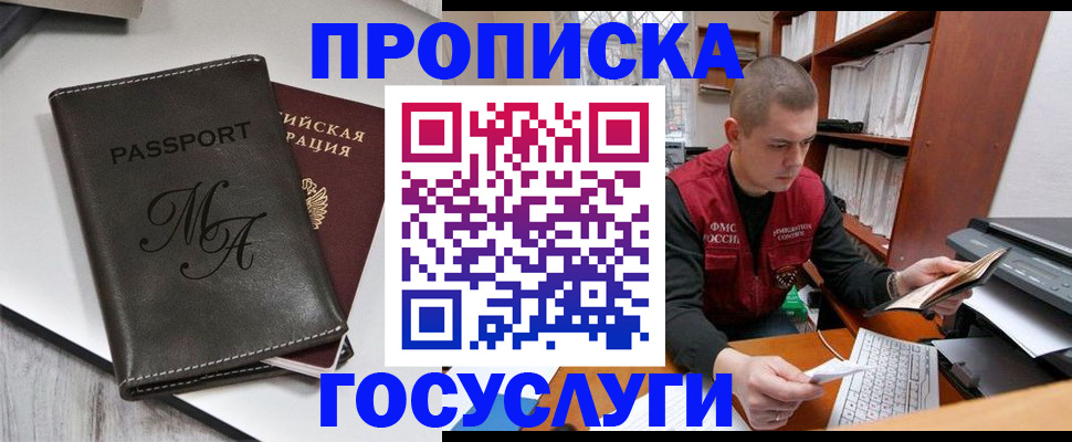 прописка паспорт в Инте