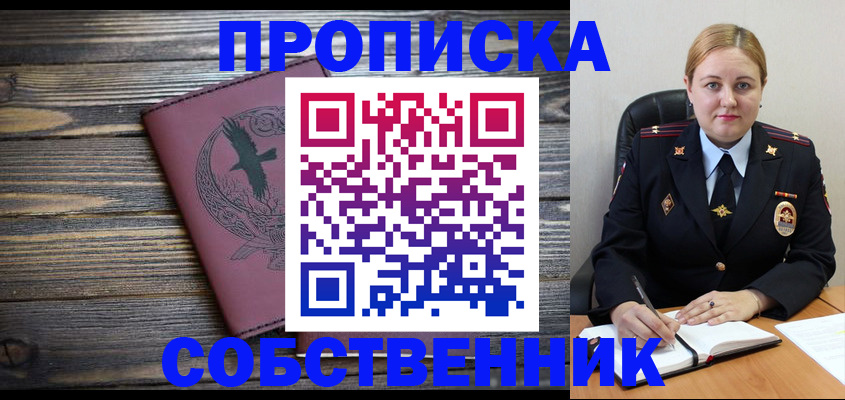 прописка для военкомата в Инте