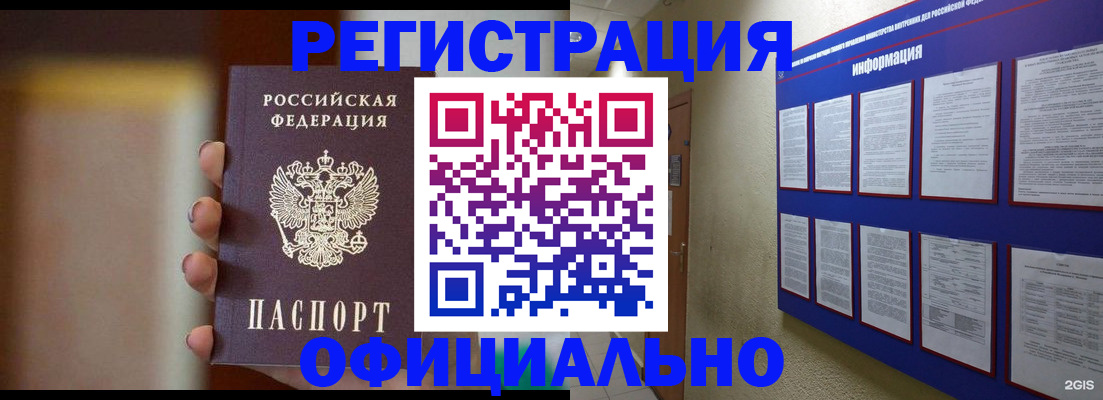 временная регистрация в Инте