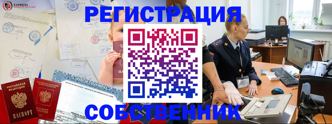 временная регистрация для всех в Инте