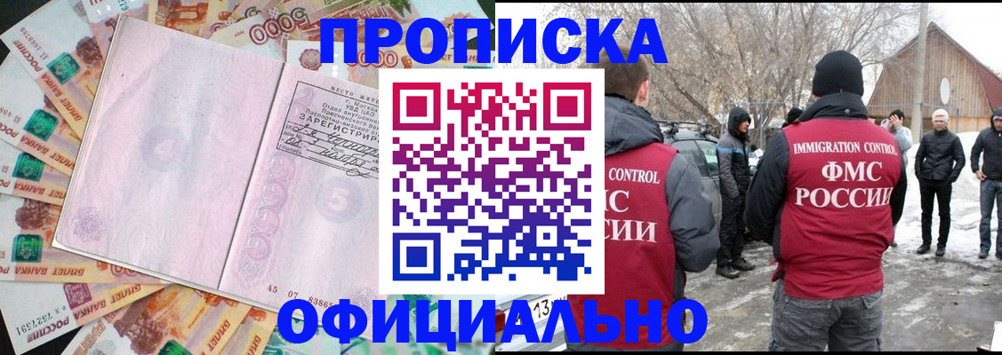 прописка поиск в Инте