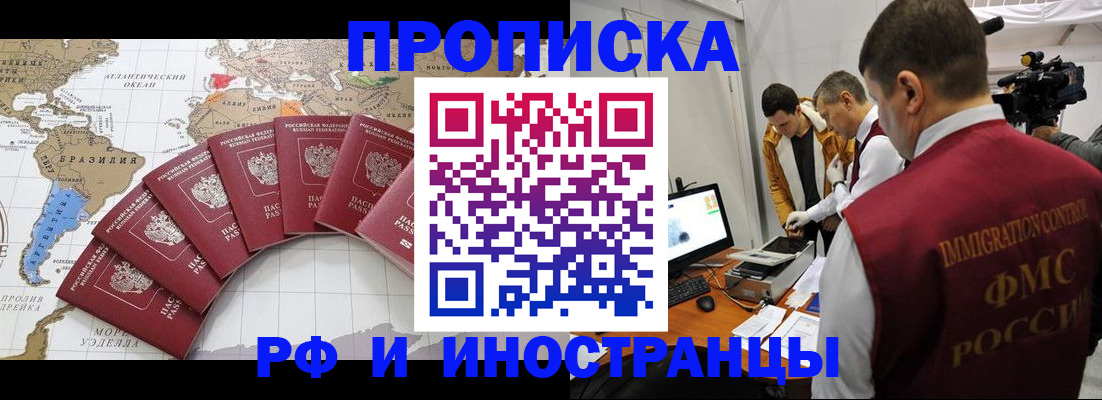прописка от собственника в Инте
