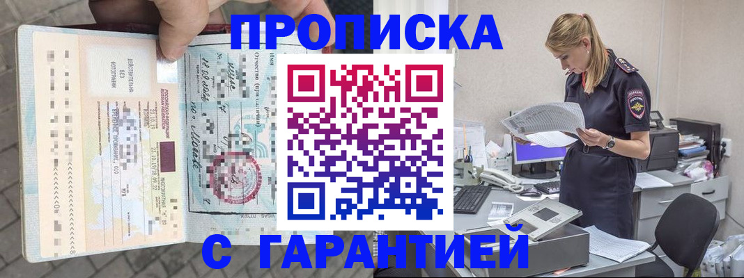 пропишу в квартире в Инте